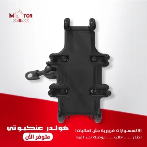افضل حامل عنكبوت للموبايل اسود