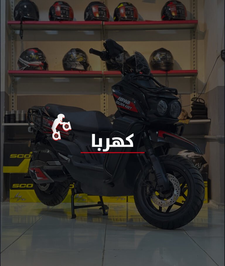 سكوترات